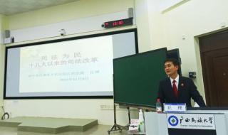 法学考研院校的排名 广西民族大学法学院