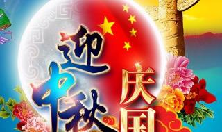 中秋佳节祝福文案 2021抖音中秋祝福文案