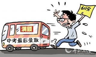 中考满分800分考多少分才能上普高 中考多少分上高中