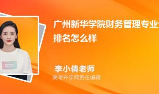 2023年中考727分能上广铁一中吗 广州中考录取分数线2022