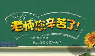 回应家长教师节祝福的文案 感谢家长教师节祝福的话