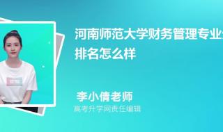 洛阳大学2020录取分数线 河南大学2020录取分数线