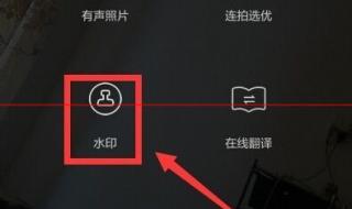 手机照相里怎么使用水印相机 好用的水印相机