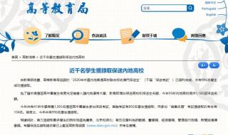 澳门大学大概多少分可以上内地 澳门大学内陆录取线